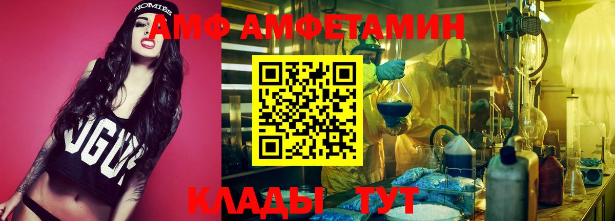Амфетамин VHQ Родники