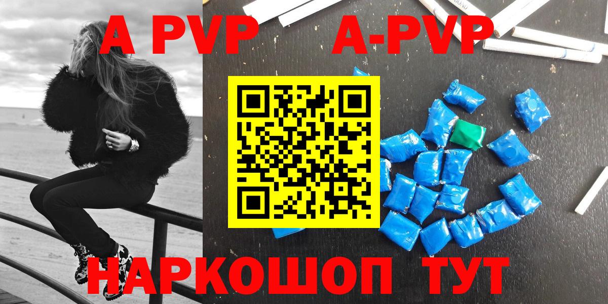 Alpha PVP Crystall Родники