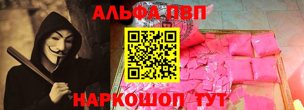 Родники  Альфа ПВП Соль  Alpha PVP  Alfa_PVP Соль  Вход с VPN 