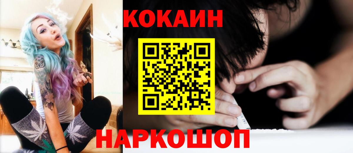 COCAIN 99%  Вход с VPN  Кокаин  Родники 