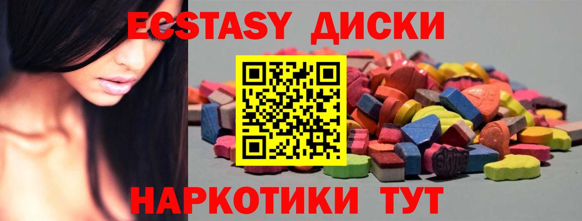 Ecstasy бентли Родники