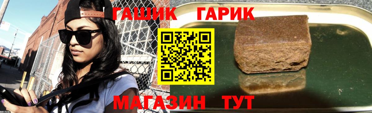 ГАШ хэш  Вход с VPN  Гашиш  Родники  как найти   ГАШ гарик 