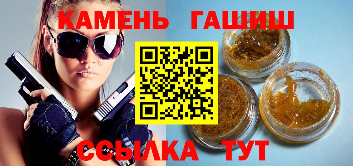 ГАШ hashish Родники