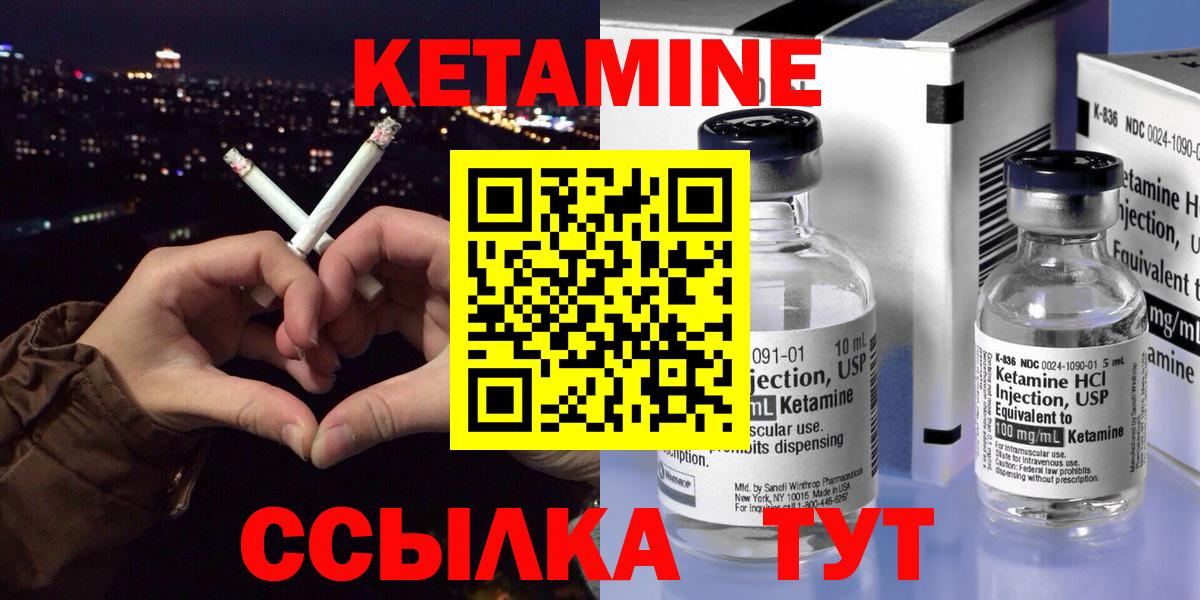 Кетамин ketamine Родники