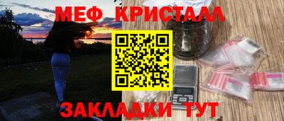 мескалин Новозыбков