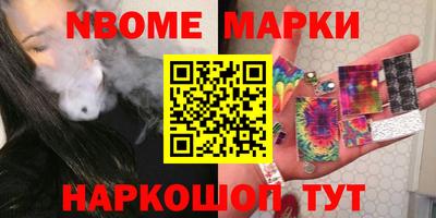 мескалин Новозыбков