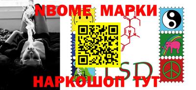 мескалин Новозыбков