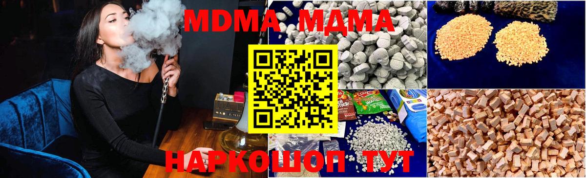 МДМА Molly  МДМА  Родники  МДМА молли  Вход с VPN 