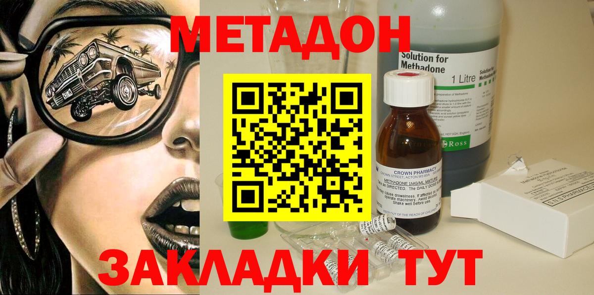   как войти  Вход с VPN  Родники  МЕТАДОН мёд  МЕТАДОН белоснежный 