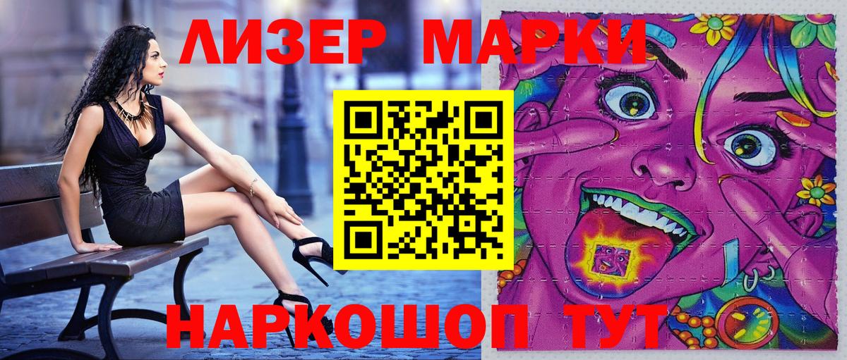 Марки 25I-NBOMe 1,5мг Родники